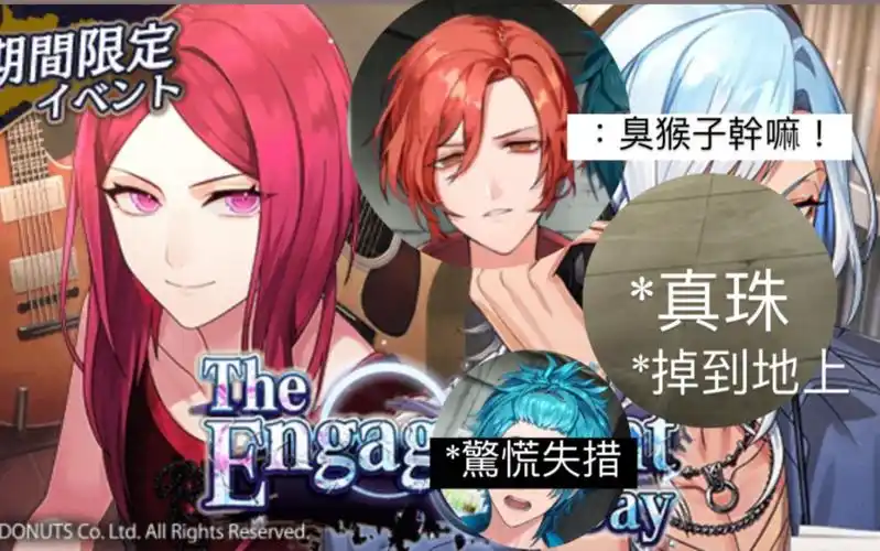 【ブラスタ blackstar】黑星 2021六月婚活sidea劇