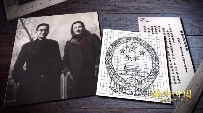 林徽因,梁思成也提交了他们的修改方案,也就是我们今天所看见的国徽