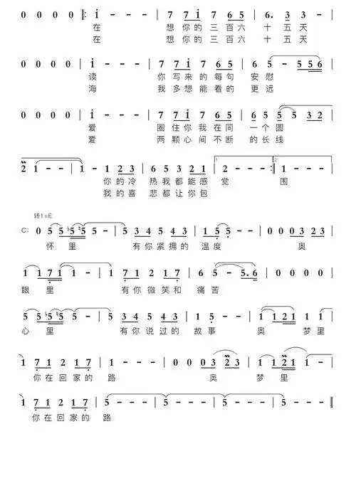 想你的365天智能简谱