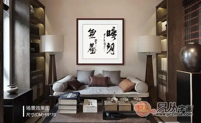 陈玖成四尺斗方书法作品《旷朗无尘》客厅书房办公室书法字画-【易从