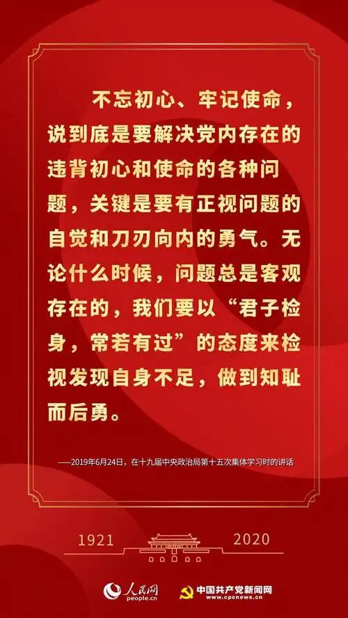 建党99周年之际,人民网·中国共产党新闻网