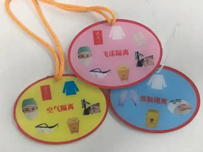 三种床边隔离标识