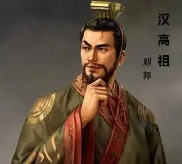 不是咱今天要聊的重点,今天要聊的是我对刘邦此人的一些个人看法,如有