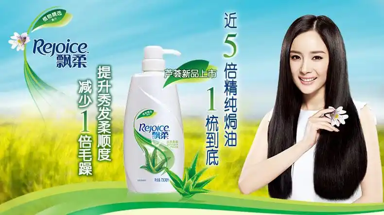 宝洁新品 飘柔丝质柔顺芦荟洗发水/露730ml 提升柔顺 减少毛躁