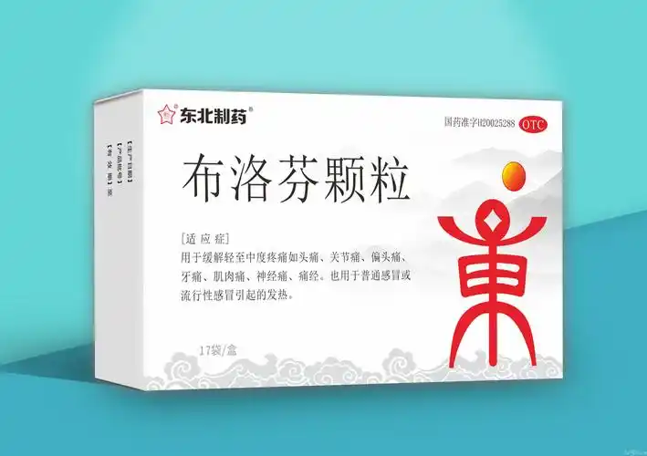 布洛芬颗粒 儿童退烧专用_新药特药_医药资讯-3156医药网