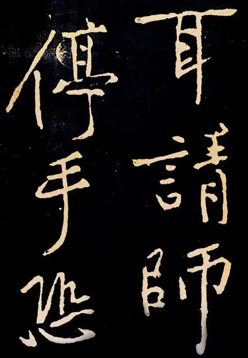 黄山谷| 相约元符三年春暖花开时.