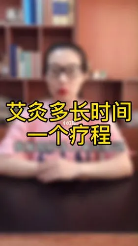 艾灸多长时间一个疗程王小圆说艾灸