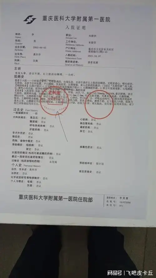 上海中度重度抑郁症住院病历怀孕血检ct影像胃镜病理入职体检报告