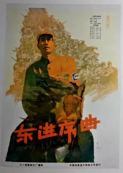 中国电影海报100图