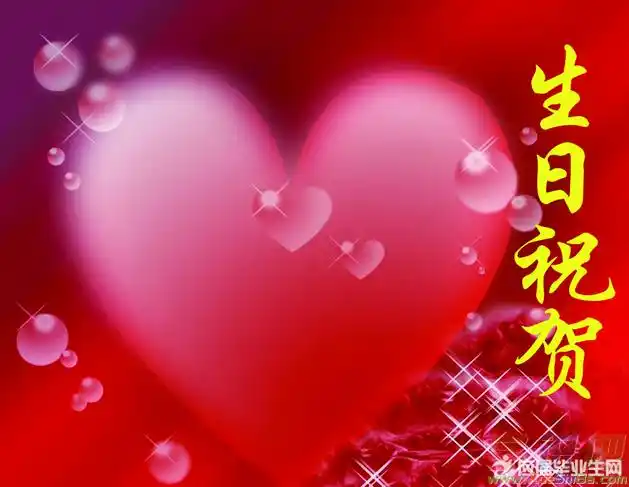 生日祝福感动图片