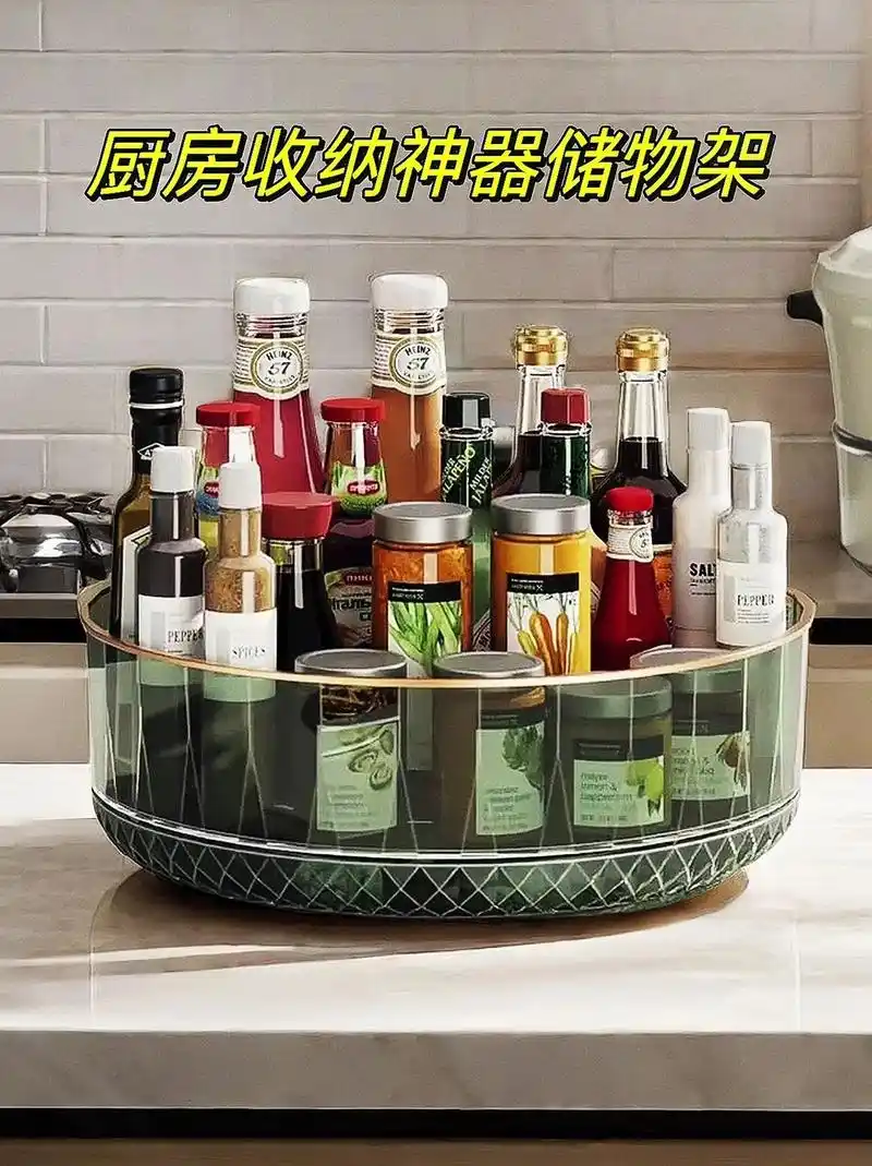 可旋转底座厨房调料置物架.