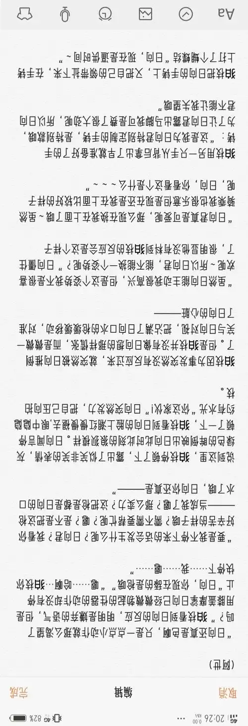 一个接龙 第三棒 上一棒: @今天也是吃狛日的一天