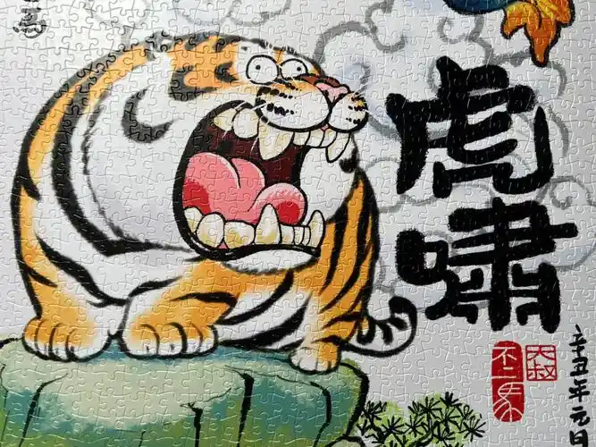 龙吟虎啸不二马大叔