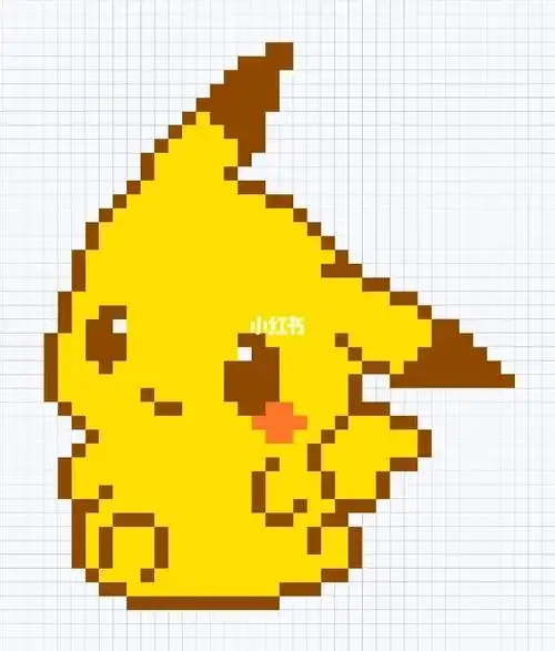 皮卡丘像素画