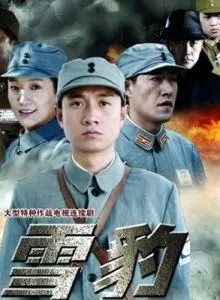 朱杰 王奎荣 雪豹2 -     剧情介绍   《雪豹2/雪豹第二部》