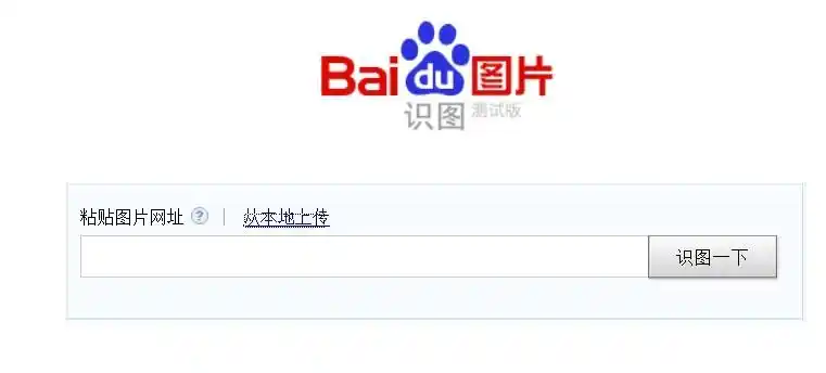 怎么由图片来搜索啊?