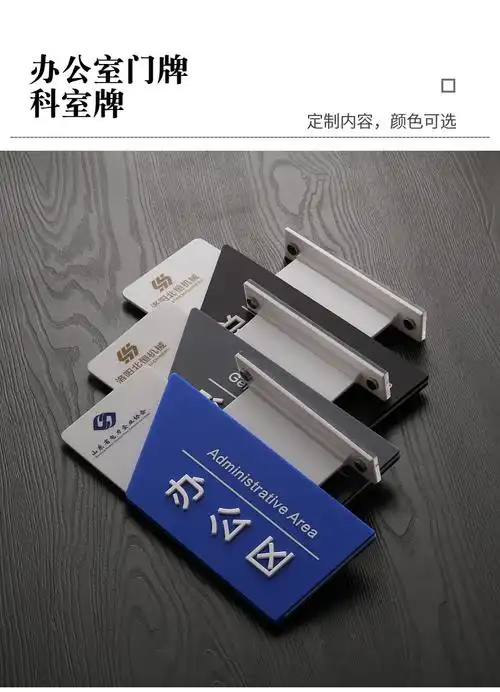 办公室门牌定制竖版区域挂牌双面科室牌会议室标牌部门标识牌立牌 中