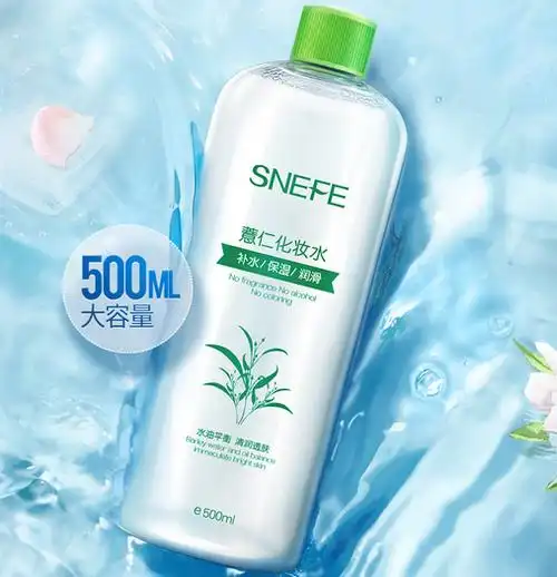 雪玲妃薏仁爽肤水500ml