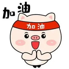 加油.jpg