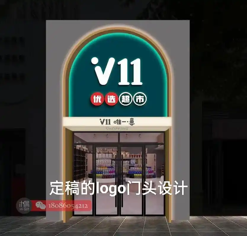 超市logo门头牌匾招牌设计.门头不大一定需要通过设计让别人 - 抖音