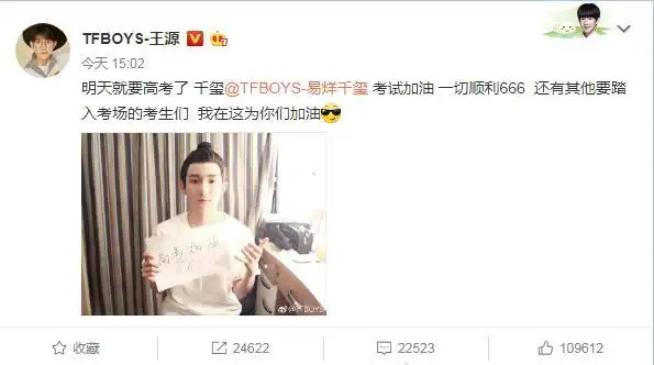 易烊千玺另一半八字_八字综合_生辰八字网