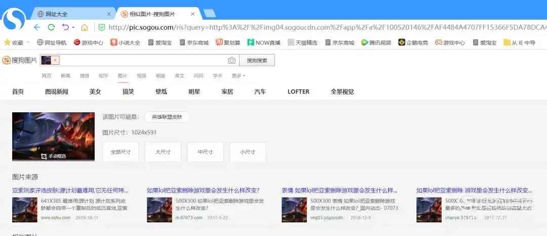 识图怎样查找图片的来源出处