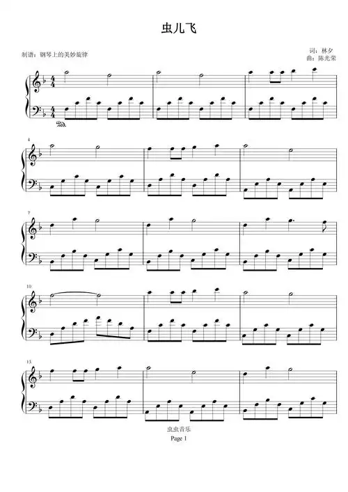虫儿飞 简易版 经典流行钢琴谱-钢琴上的美妙旋律-虫虫钢琴