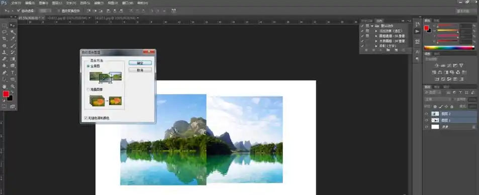 ps无缝拼接两张图片的方法教程图文