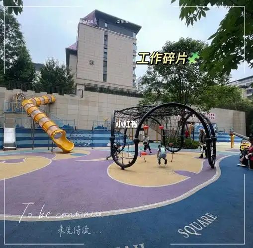 小区儿童游乐园设计的真好