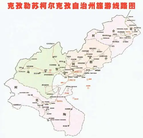 克孜勒苏柯尔克孜自治州