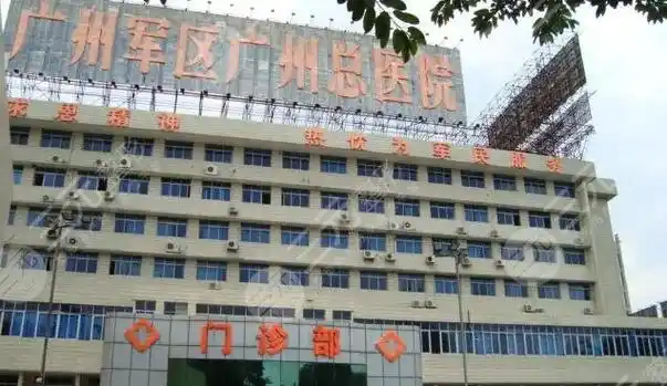 广州军区总医院近视矫正手术价格表眼科名医列表技术优势