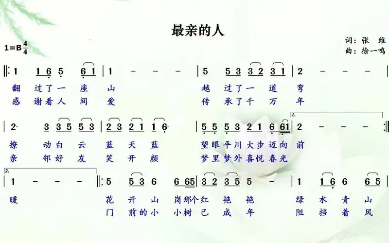 活动  岳云鹏春晚献唱金曲《最亲的人》简谱领唱,大家一起来练习!