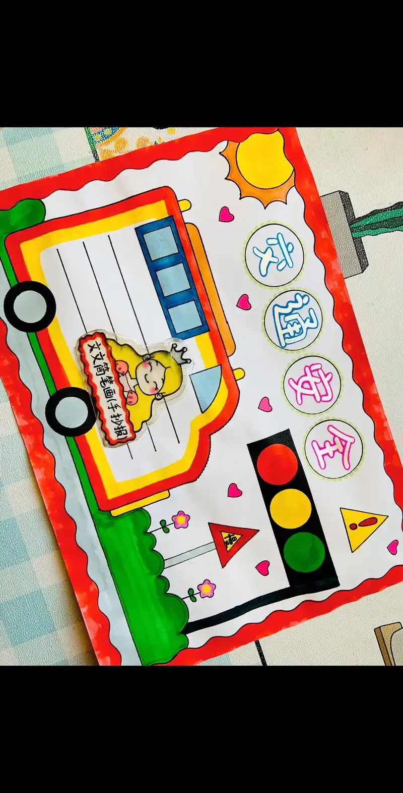 交通安全手抄报绘画,简单又好看,线稿可打印哦