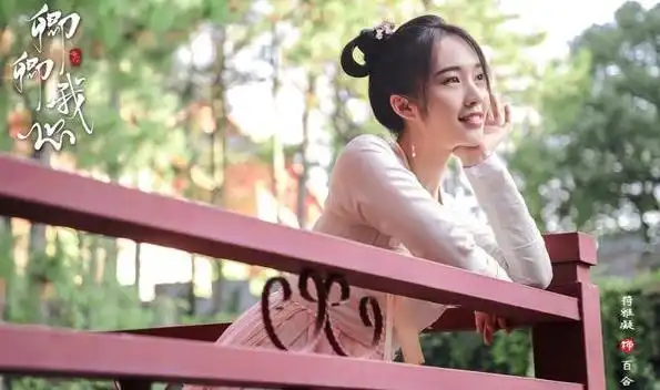 《卿卿我心》由程潇和谷嘉诚做为主演,王一菲,杨泽,王艺诺,邱虹凯