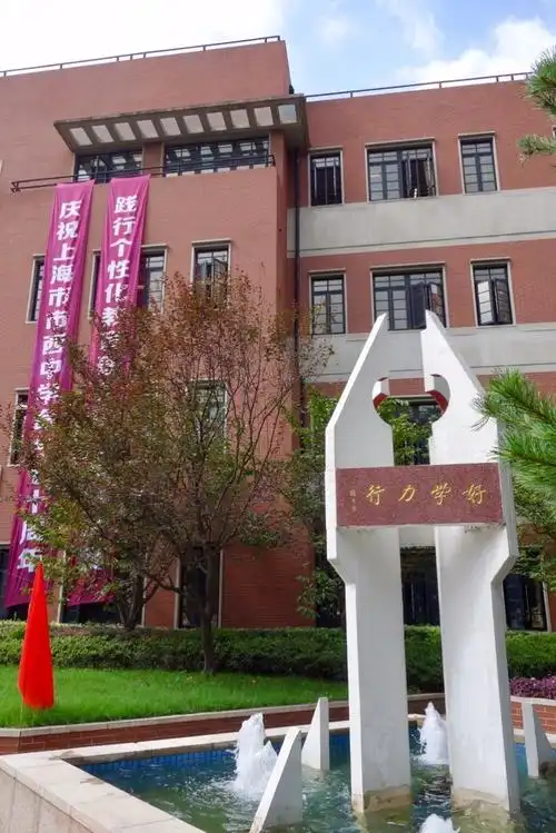 庆祝市西中学命名70周年