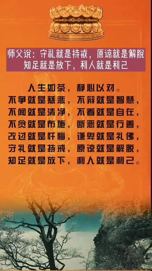 禅语静心 #国学智慧感悟人生_星座_星座命理_星座命理其他