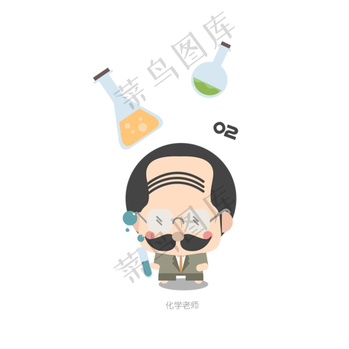 扁平化教师节化学老师卡通矢量图ai矢量模版下载