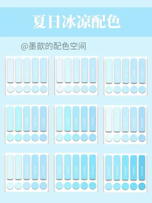 色卡分享夏日清凉配色都在这里啦