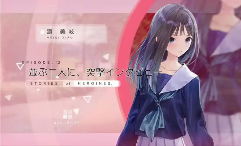 【蔚蓝反射 灿】手游全资源留档 潇美岐 个人剧情12