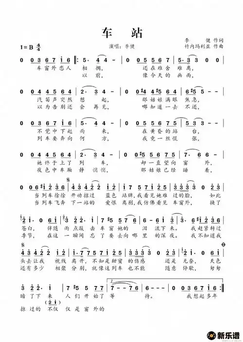 歌曲车站的简谱歌谱下载