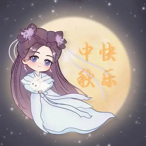 杨超越祝大家中秋快乐