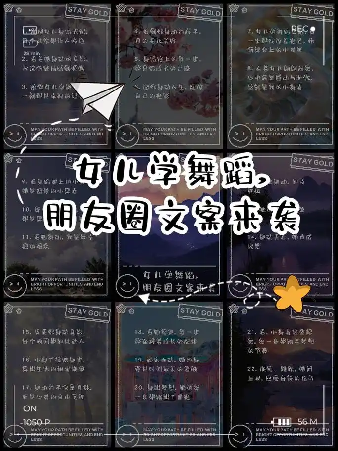 女儿学舞蹈,朋友圈文案来袭