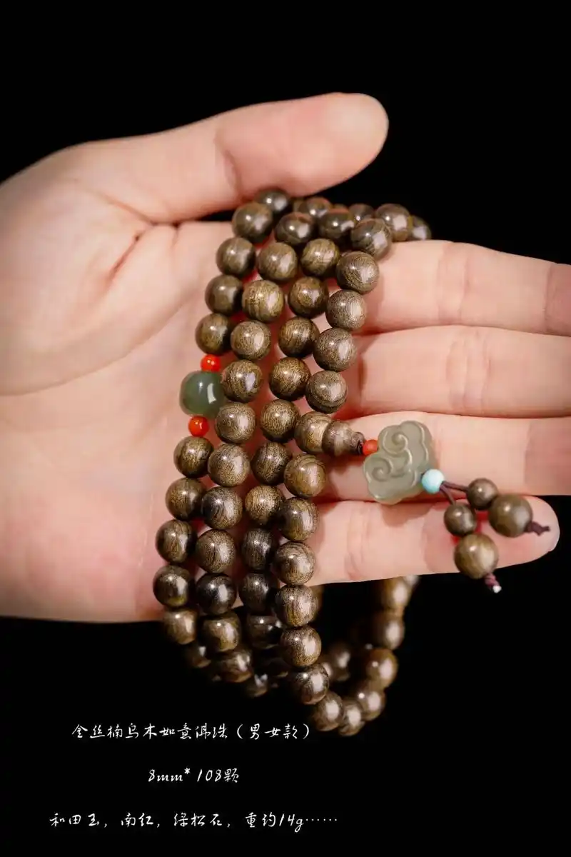 金丝楠乌木如意佛珠(男女款) 8mm* 108颗  和金丝楠 - 抖音