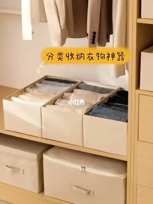 分类收纳衣物的正确打开方式