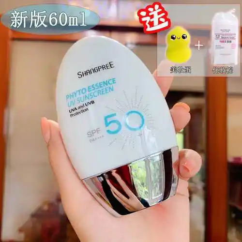 香蒲丽植物精华防晒霜