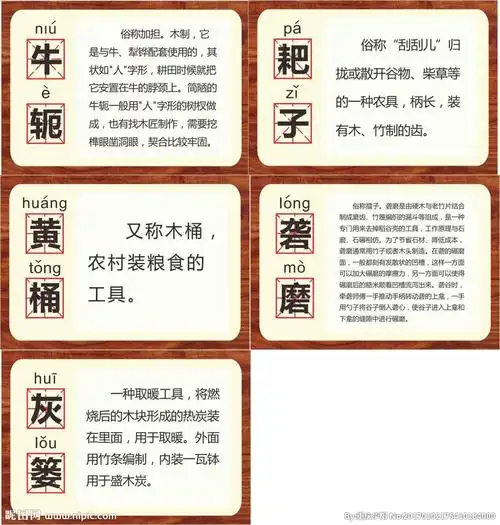 农具知识设计图__展板模板_广告设计_设计图库_昵图网nipic.com