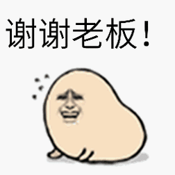 谢谢老板!(汪蛋金馆长)_表情包_斗图图片