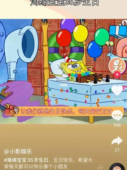 海绵宝宝35岁生日啦哈哈哈_生日_海绵宝宝怎么样_宝宝生日_影视_动漫