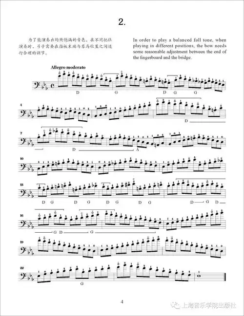 【新书推介】罗兵编注:《克莱采尔18首低音提琴练习曲》