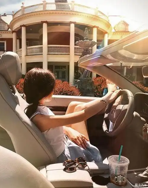你们发现没有大街上的豪车基本上是女生开的而且都很年轻